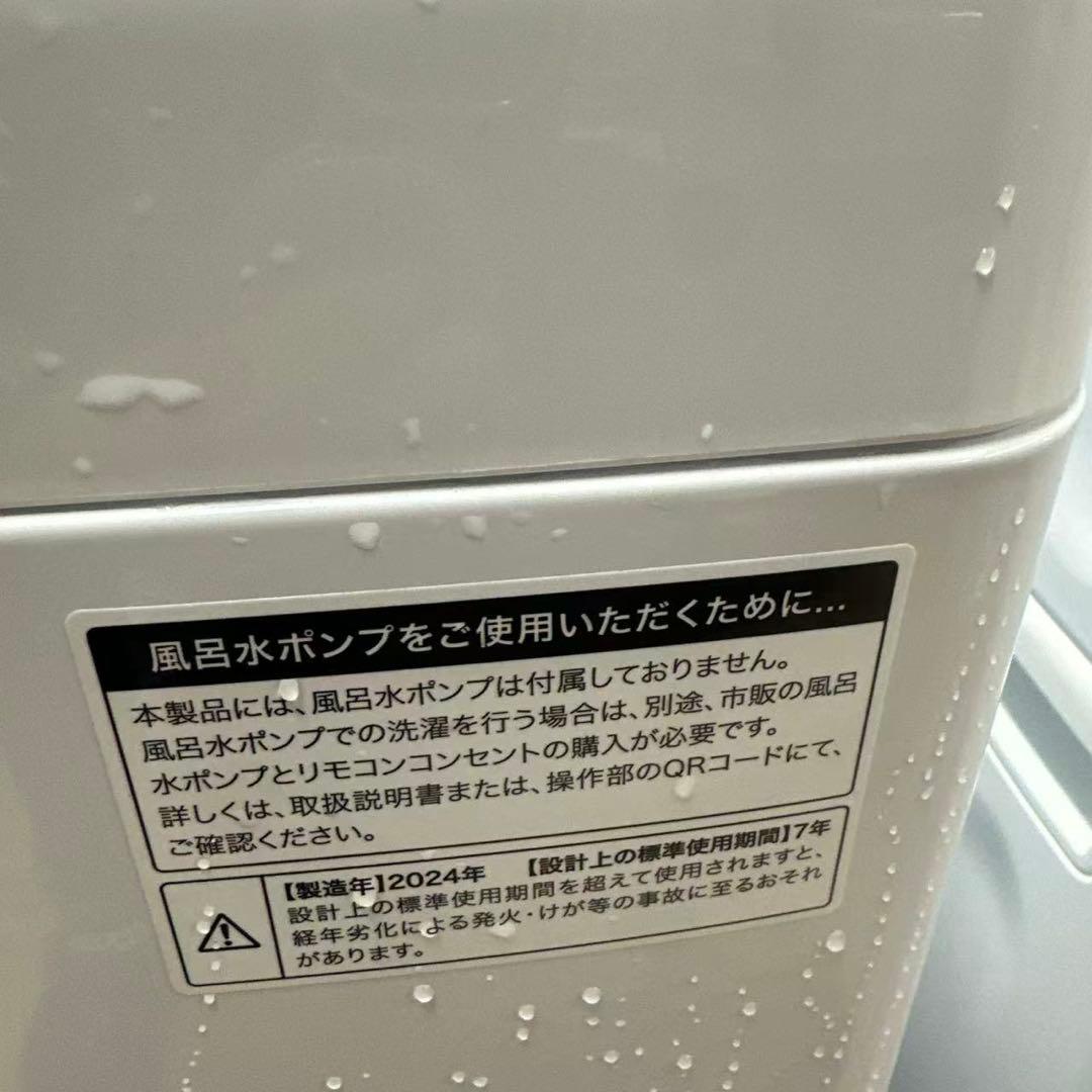 自社配送設置無料 Haier　ハイアール　 全自動洗濯機　2024年製4.5kg