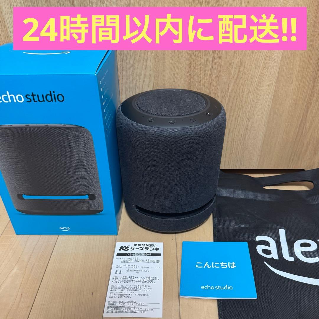Amazon echo studio エコースタジオ