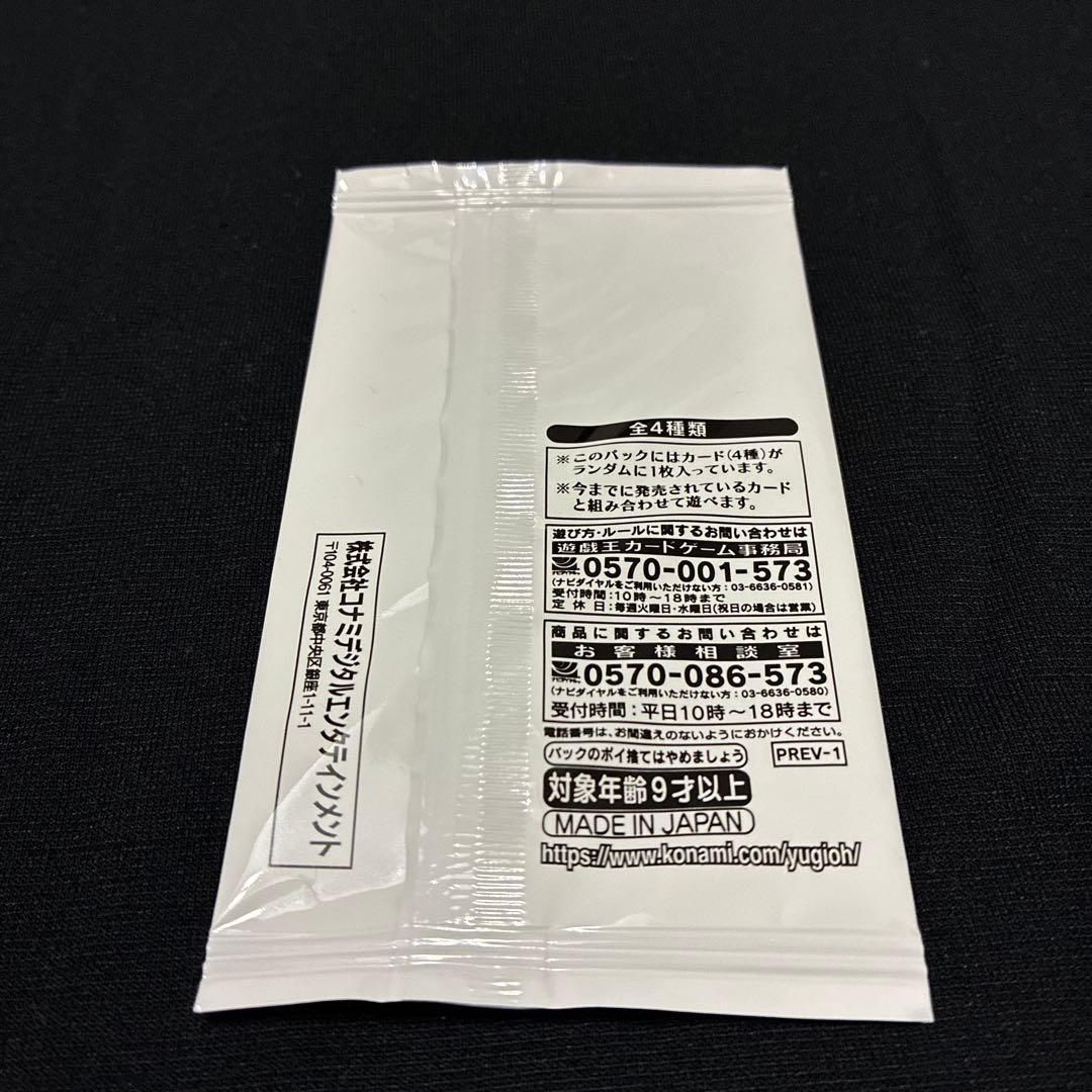 遊戯王OCG EVENT PACK ターミナル・ワールド覚醒