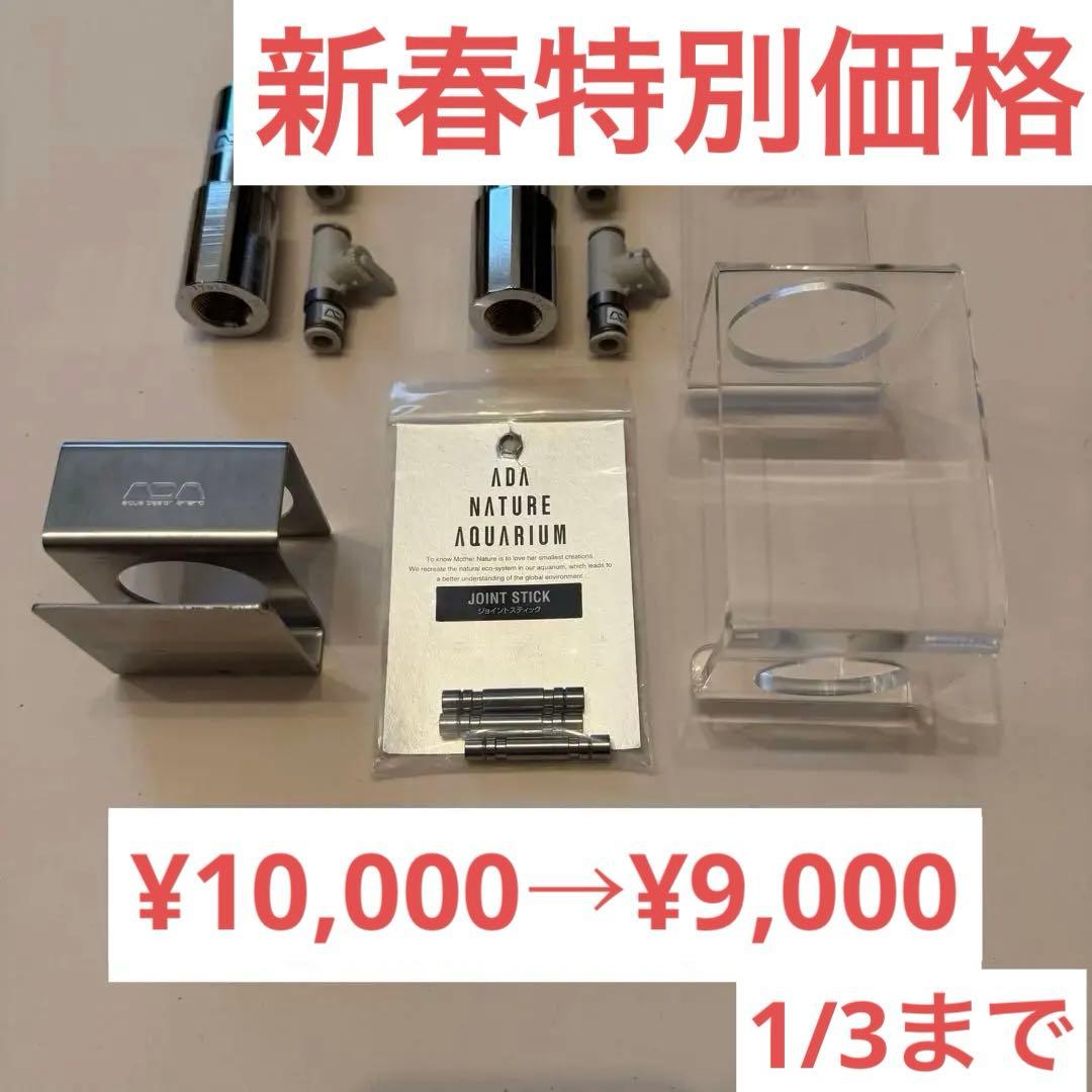 ADA CO2レギュレーター2セット