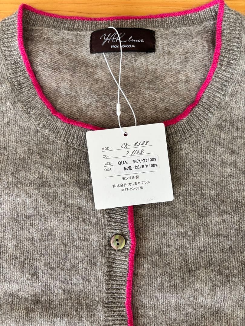 【未使用】ヤク100% カーディガン