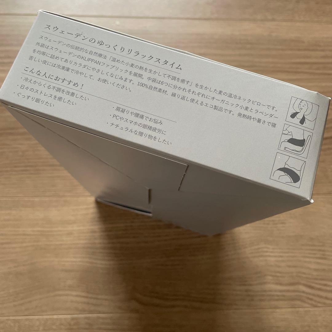 nori様　KLIPPAN 麦の温冷ネックピロー・アイピロー