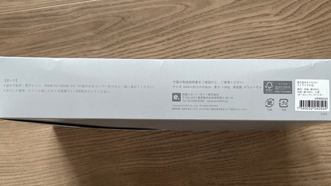 nori様　KLIPPAN 麦の温冷ネックピロー・アイピロー