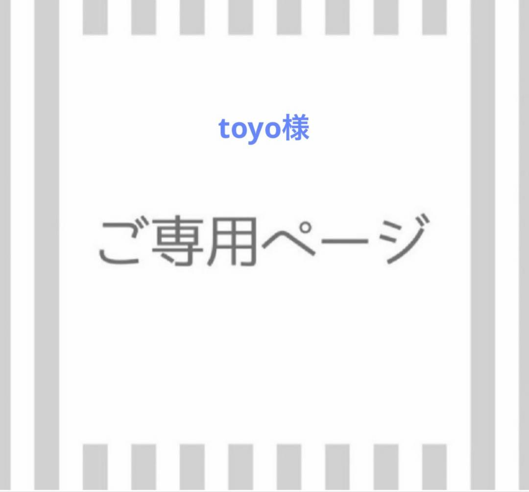 茶 toyoS