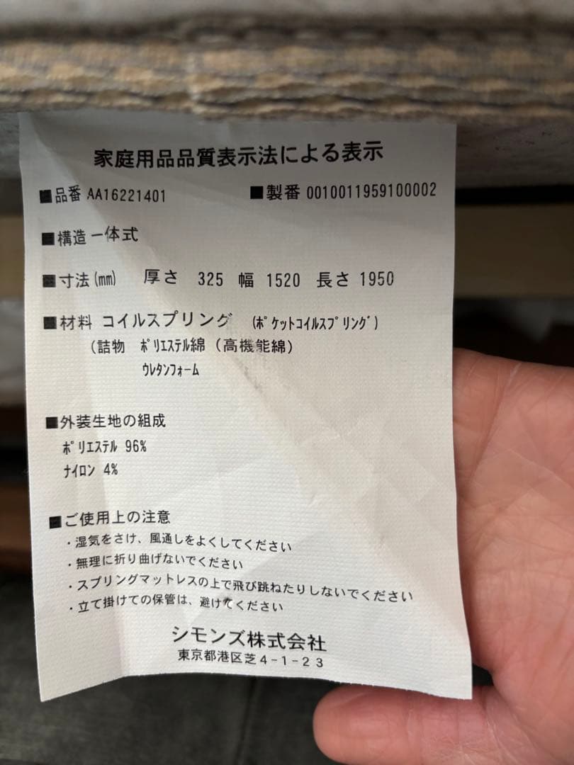 【最終値下げ】シモンズマットレス　ビューティレスト　クイーン