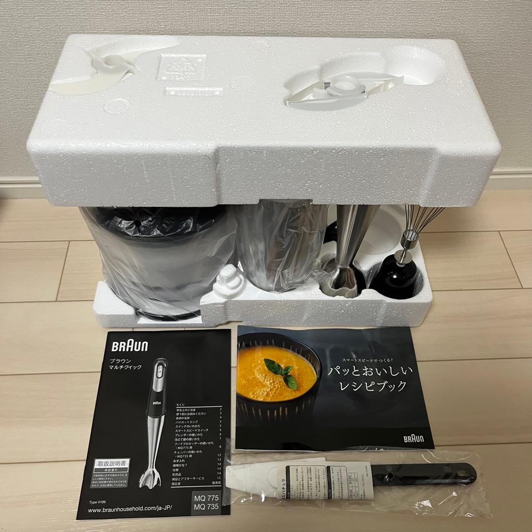 ブラウン マルチクイック7 ハンドブレンダー MQ775
