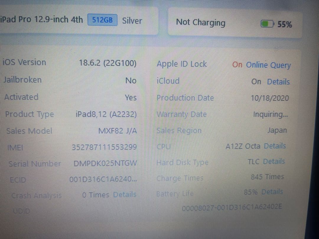 Ipad pro 12.9インチ第４世代512GB