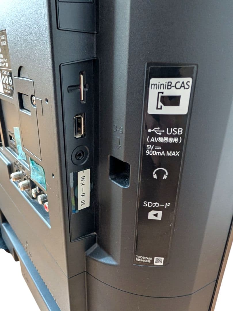 【動作品】三菱電機 LCD-A50BHR8 50インチ HDD内蔵 ブルーレイ