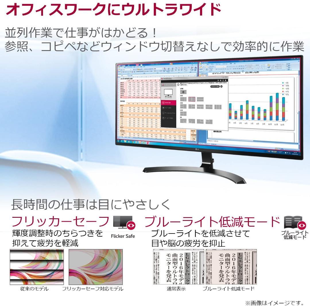 LG モニター ディスプレイ 34WL500-B 34インチ/21:9