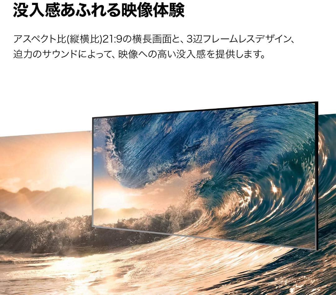 LG モニター ディスプレイ 34WL500-B 34インチ/21:9