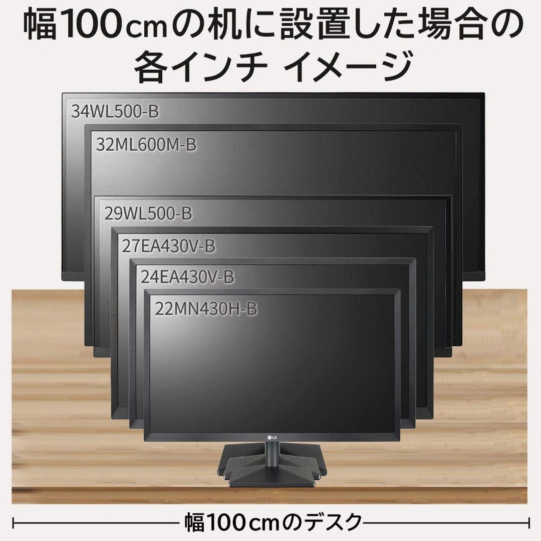 LG モニター ディスプレイ 34WL500-B 34インチ/21:9