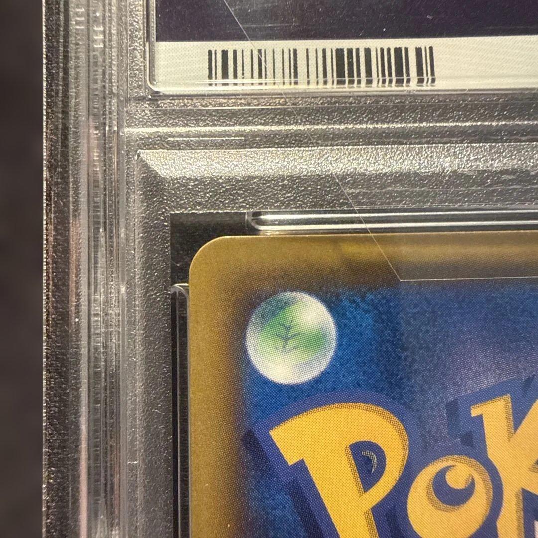 【PSA10】カスミのおねがい SR SM11 ミラクルツイン 104/094