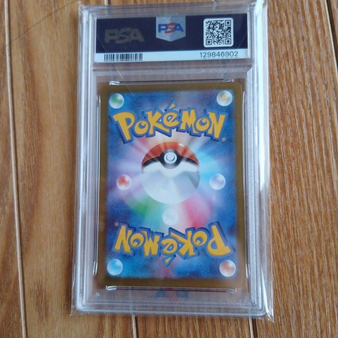 ポケモンカード グレイシア ex PSA 10