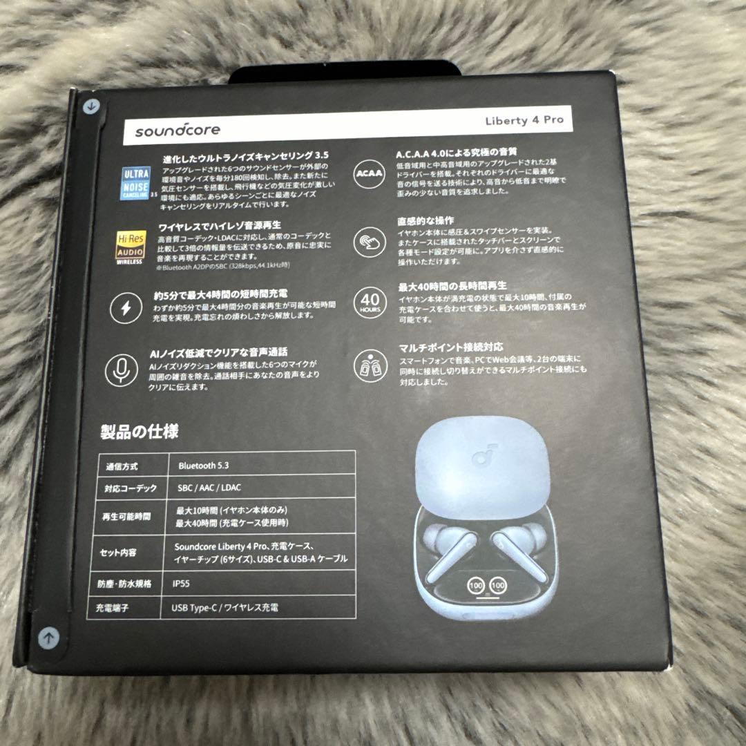 Soundcore Liberty 4 Pro スカイブルー