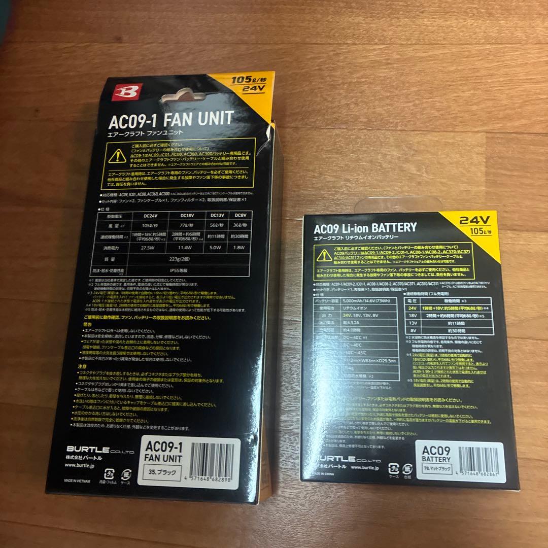 NEW2025年モデル　バートル　ファン×24Vバッテリーセット