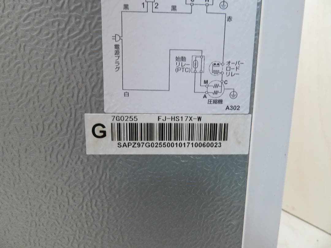 名古屋市内 近郊送料無料 シャープ 冷凍庫 フリーザー ストッカー 167L