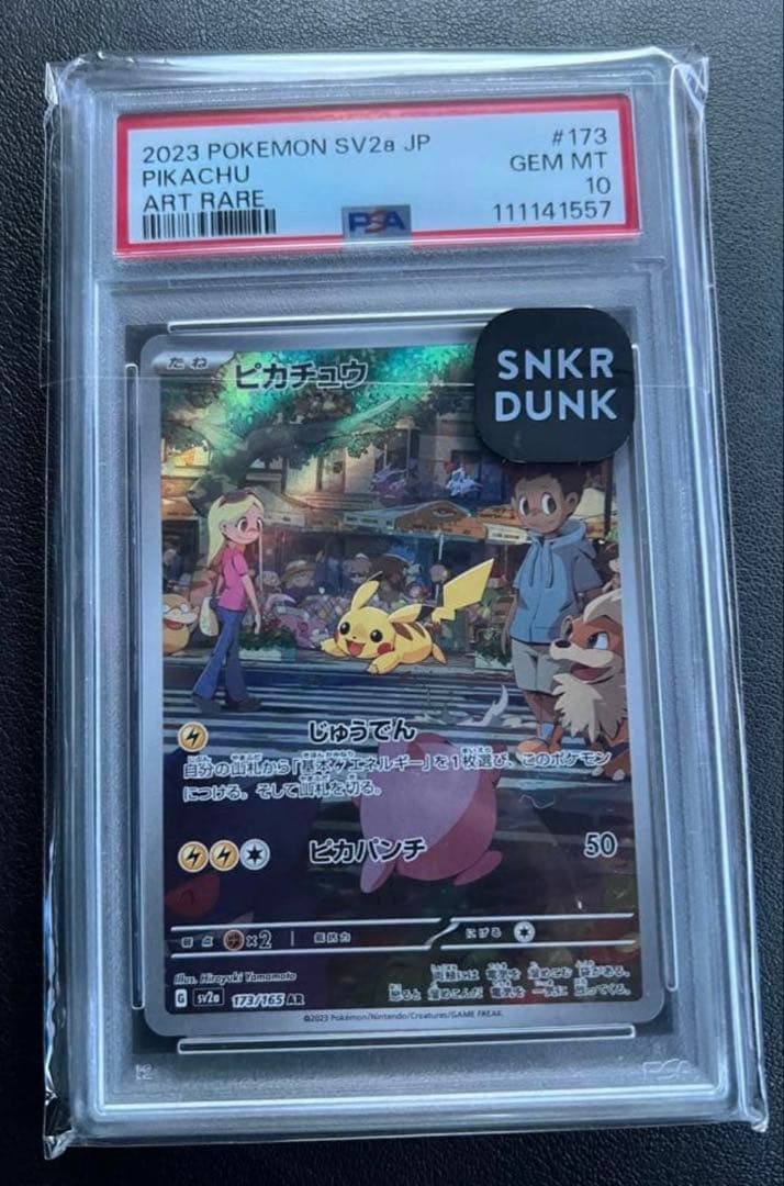 ◾️PSA10鑑定品ピカチュウ “173/165（ポケモンカード151）”