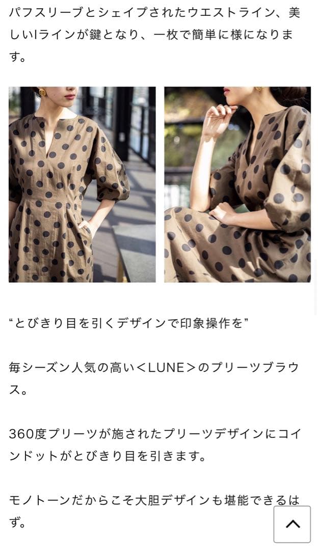 VERMEIL par ienaドットプリントウエストシェイプワンピース