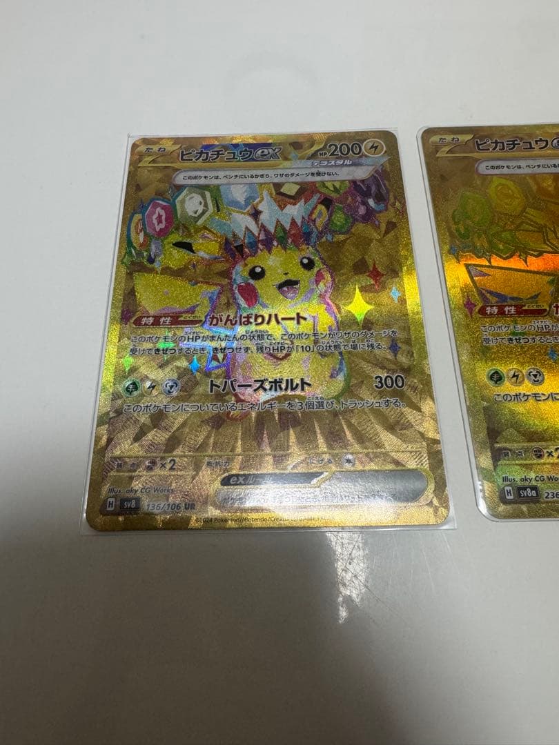 【極美品】 ピカチュウUR スペシャルセット