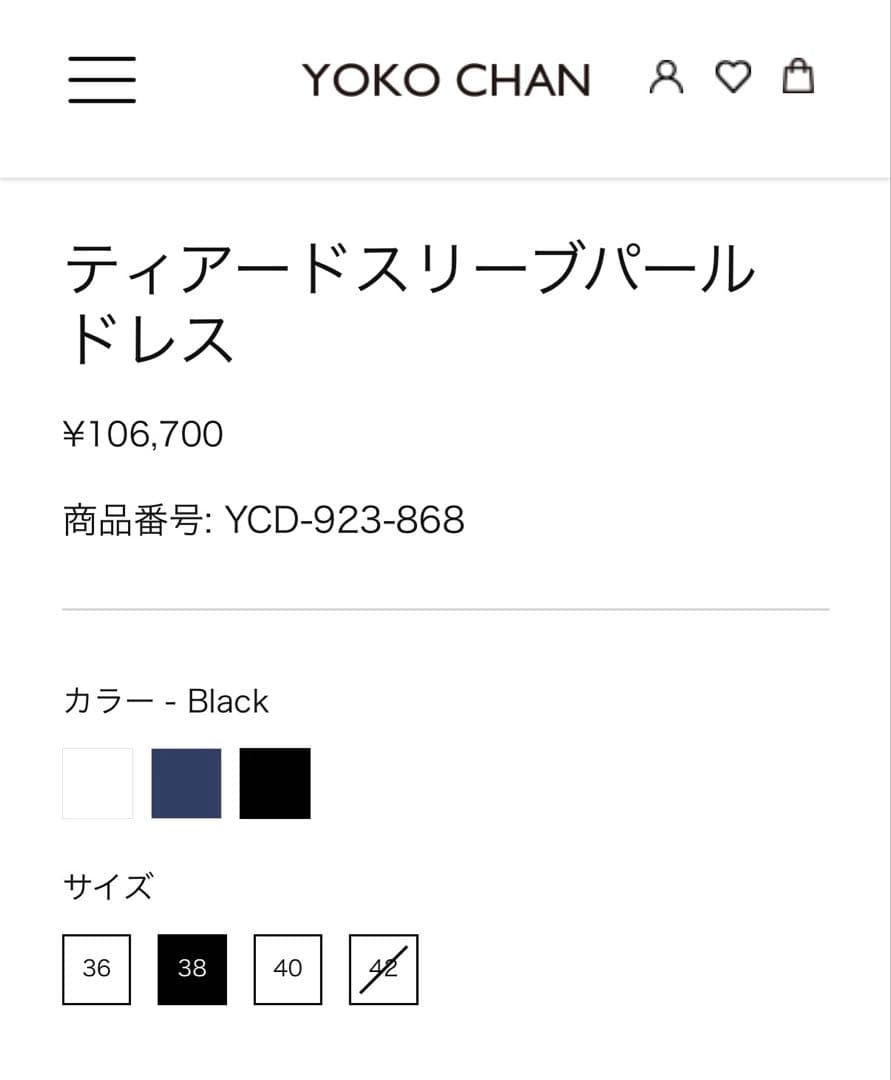 YOKO CHAN 【サイズ38 黒】ティアードスリーブパールドレス