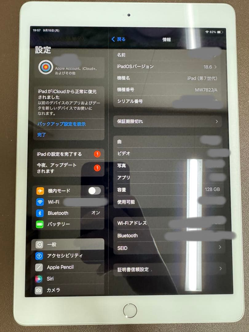 Apple iPad (第７世代) Wi-Fi 128GB シルバー