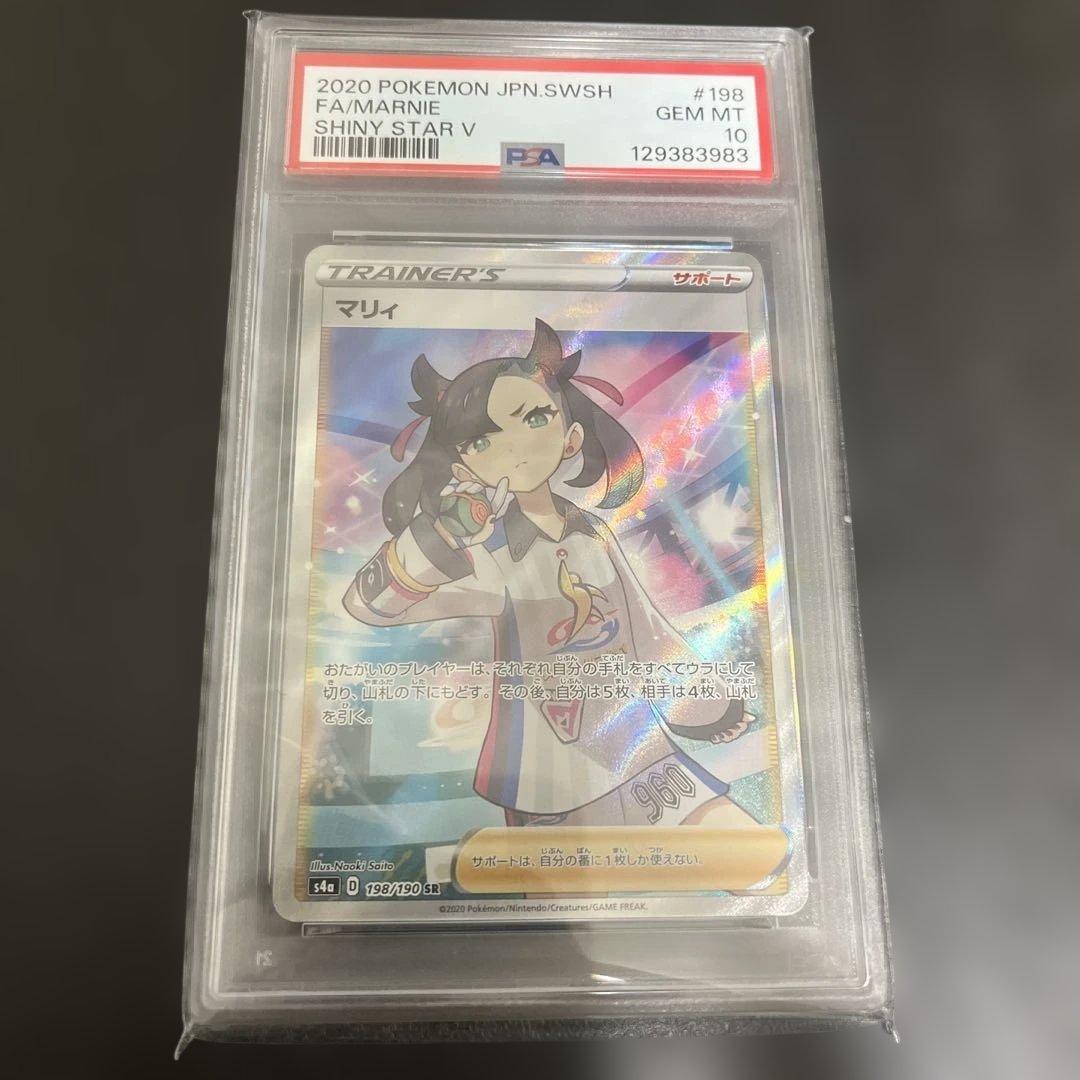 マリィ SR S4a シャイニースターV 198/190