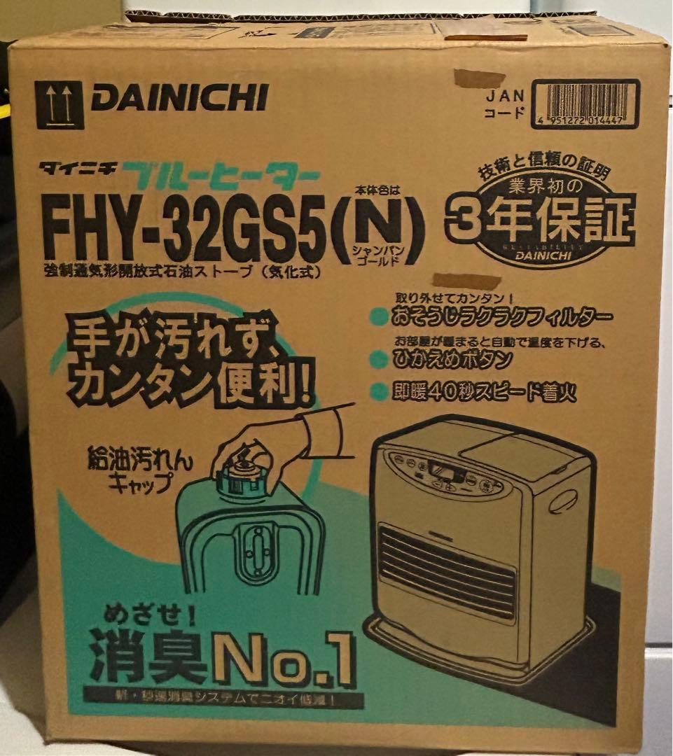 ダイニチ 石油ファンヒーター FHY-32GS5 ストーブ　暖房　暖かい