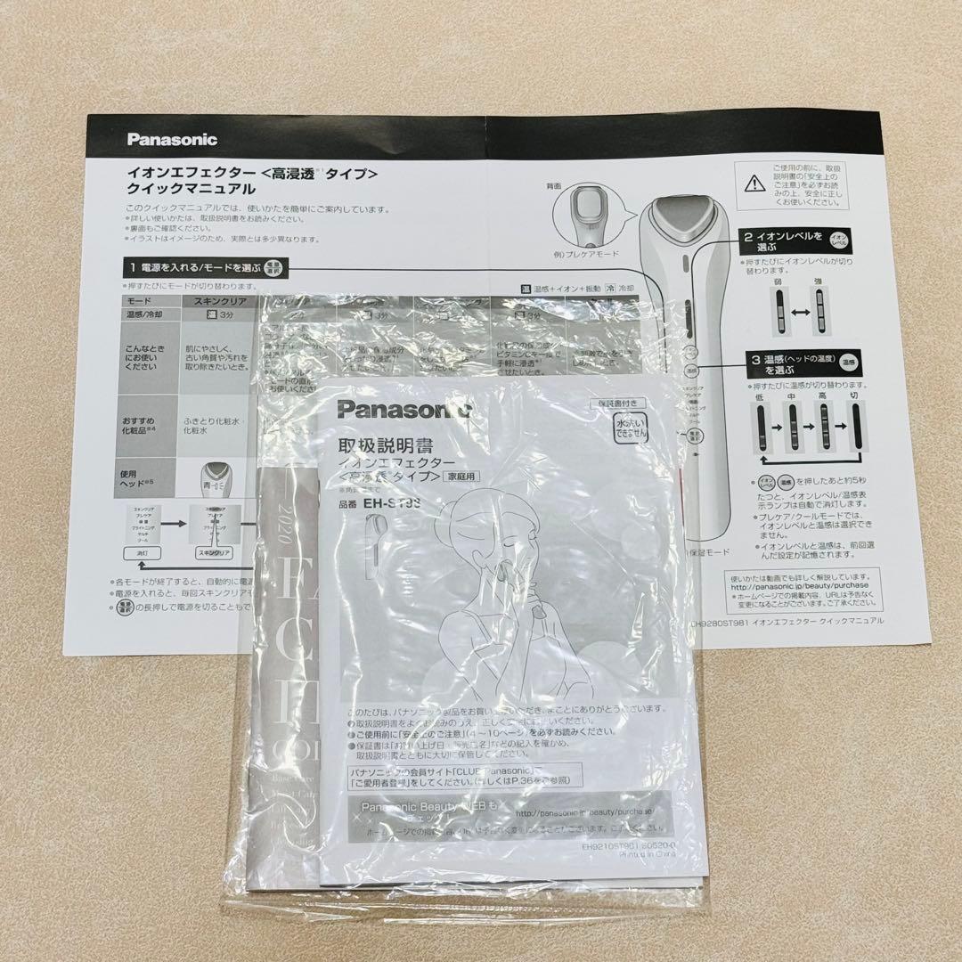 【美品】美顔器 Panasonic イオンエフェクター EH-ST98
