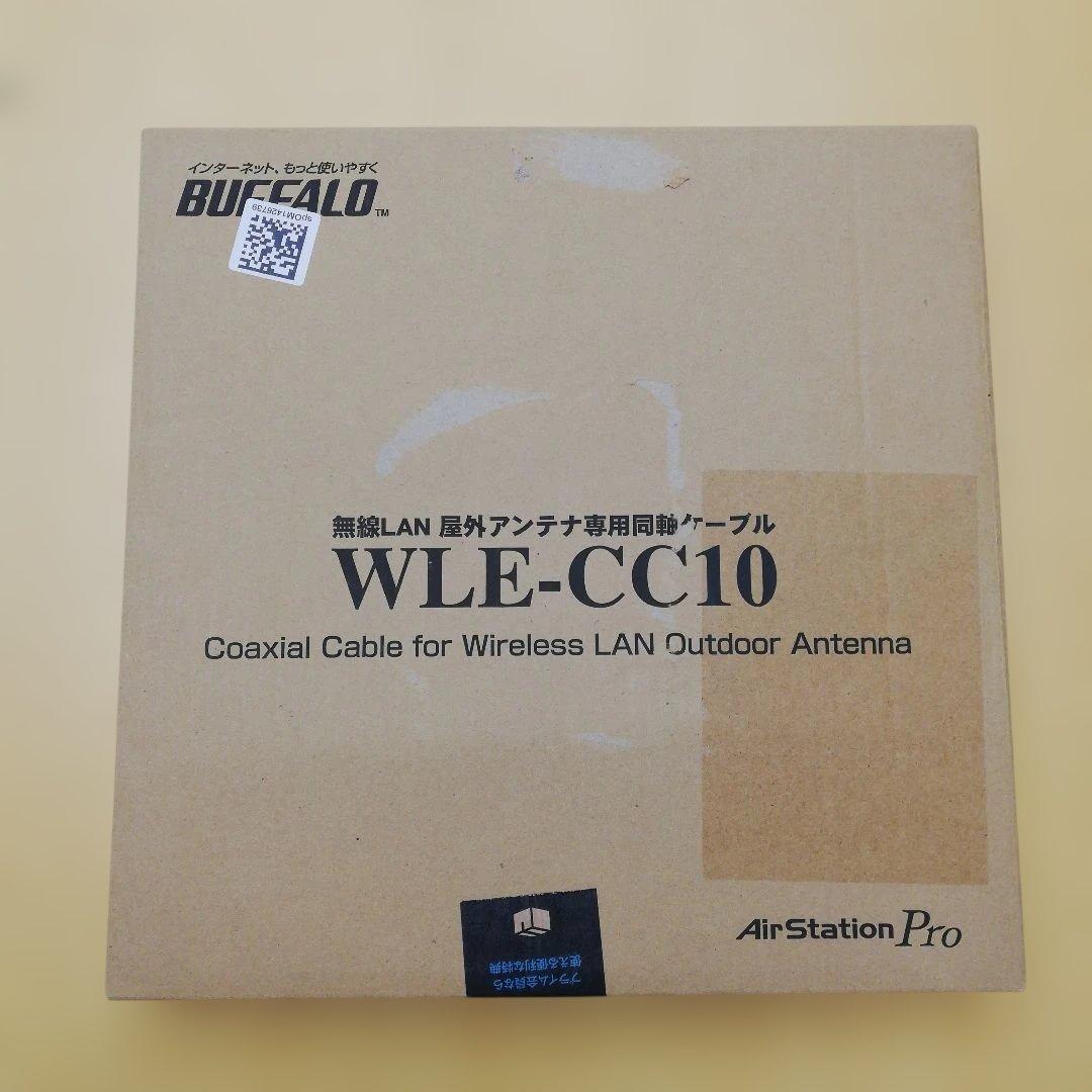 WLE-CC10 無線LAN屋外アンテナ専用同軸ケーブル