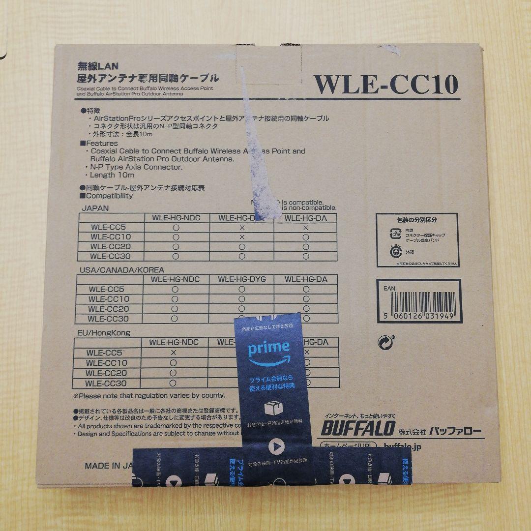 WLE-CC10 無線LAN屋外アンテナ専用同軸ケーブル