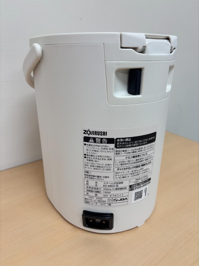 未使用品★象印 【EE-MB20-WA】ホワイト スチーム式加湿器