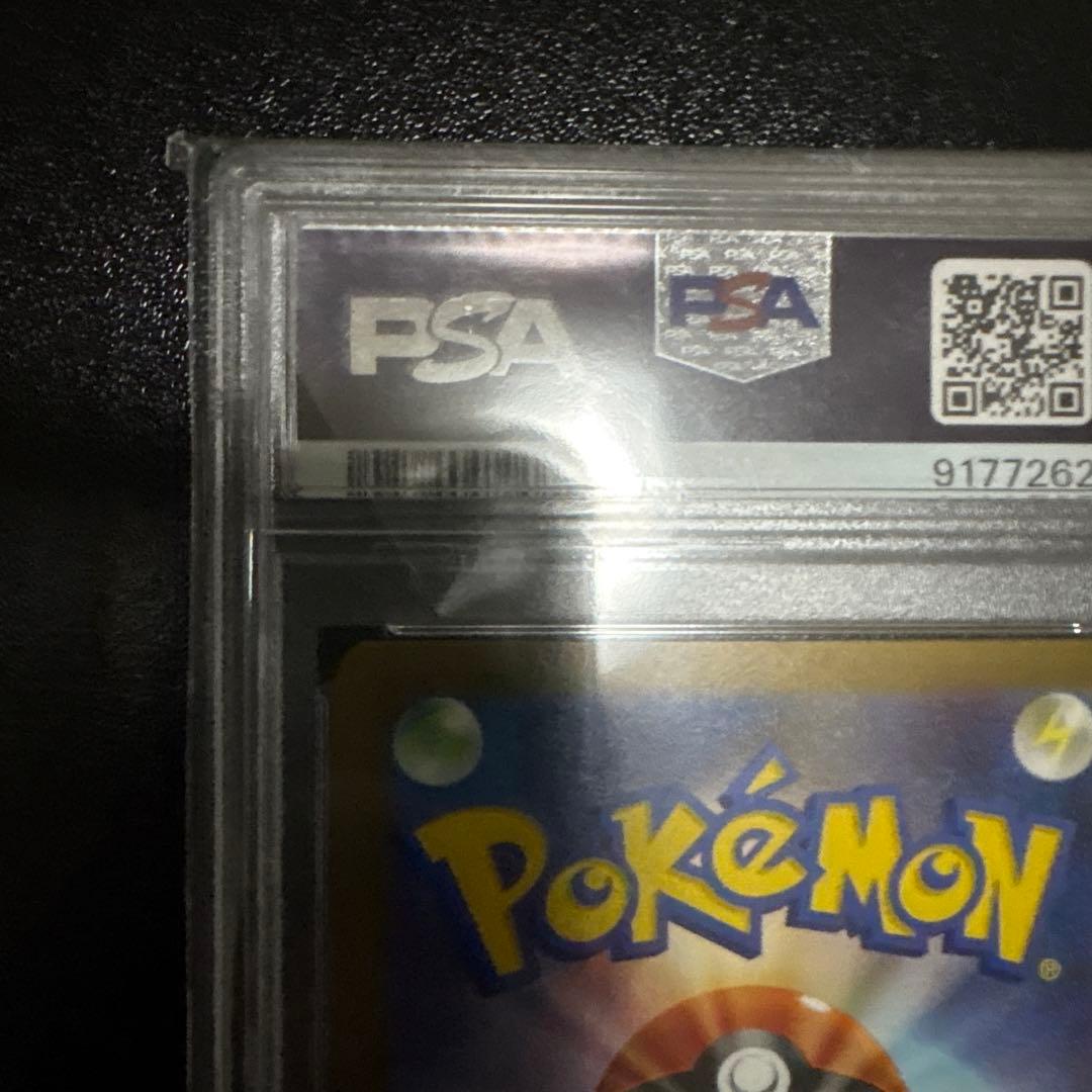 【PSA10】リザードンex SAR 黒炎の支配者