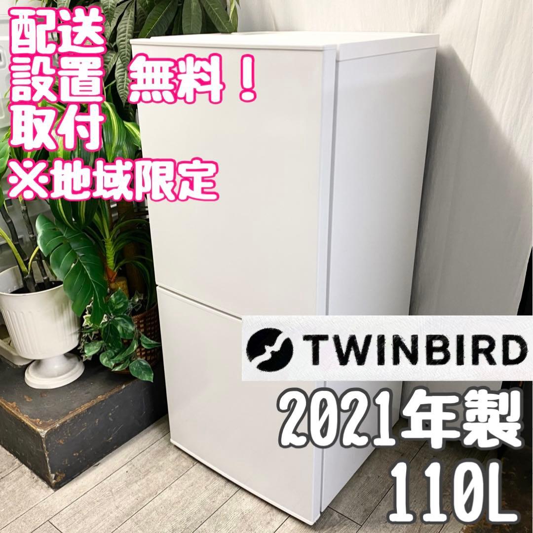 ニレ！白くて四角くてシンプルがいい！2ドア冷凍冷蔵庫110L