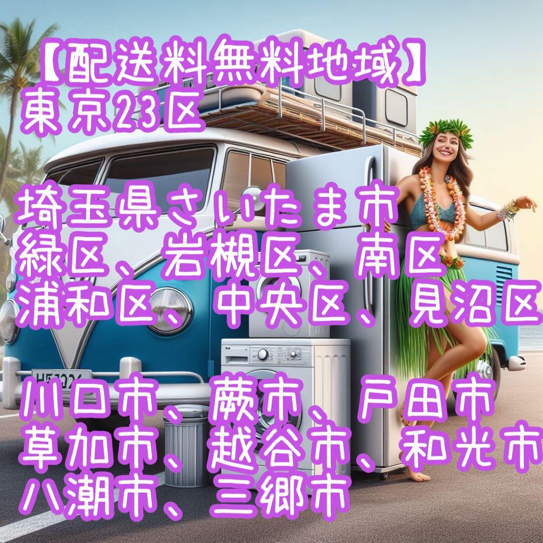 ニレ！白くて四角くてシンプルがいい！2ドア冷凍冷蔵庫110L