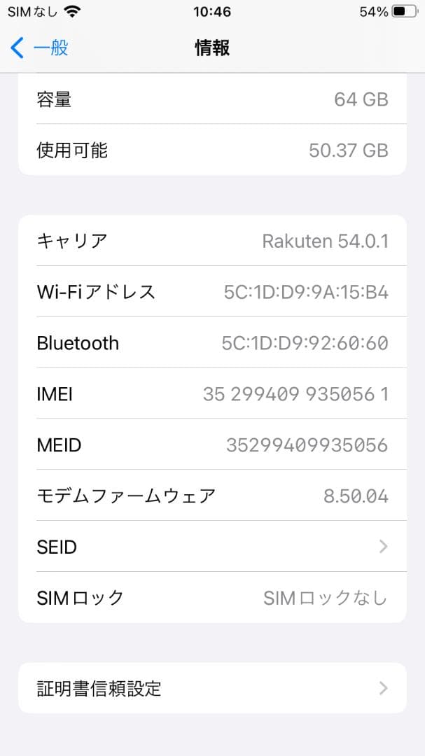 iPhone 8 64GB シルバー