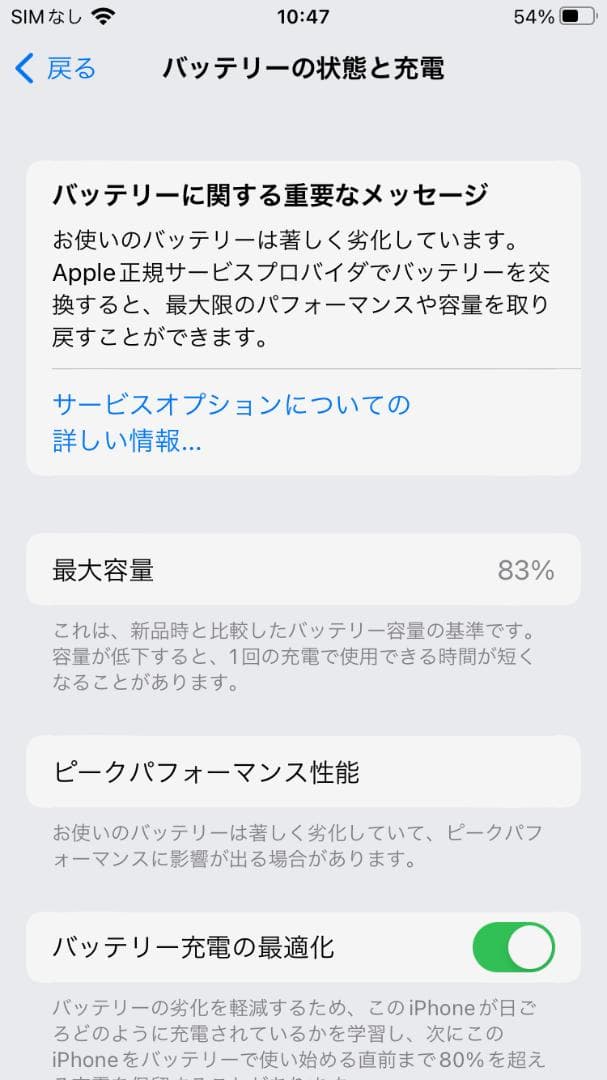 iPhone 8 64GB シルバー
