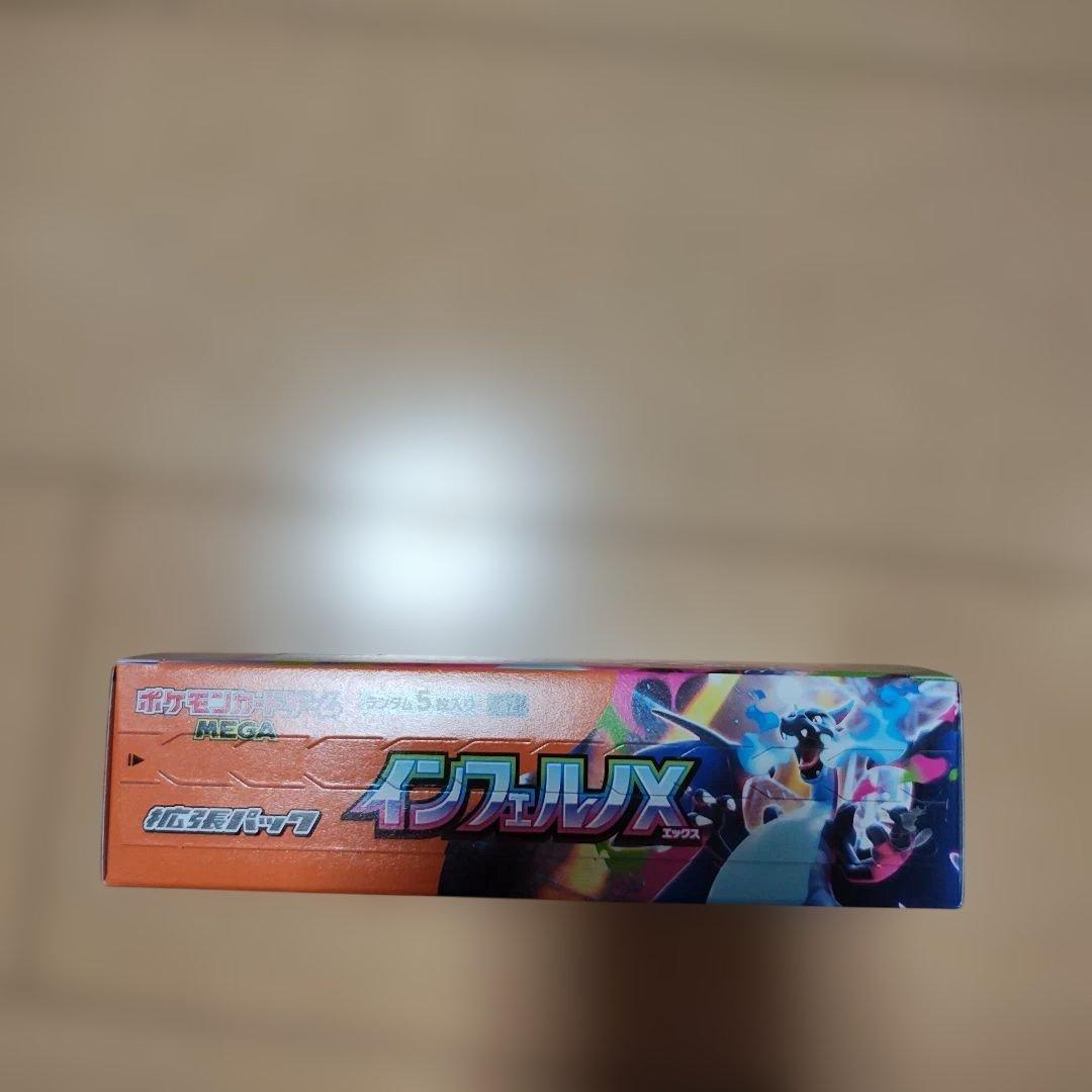 インフェルノX BOX　シュリンクなし