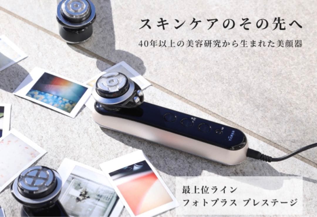 YA−MAN フォトプラス　プレステージSS M-21