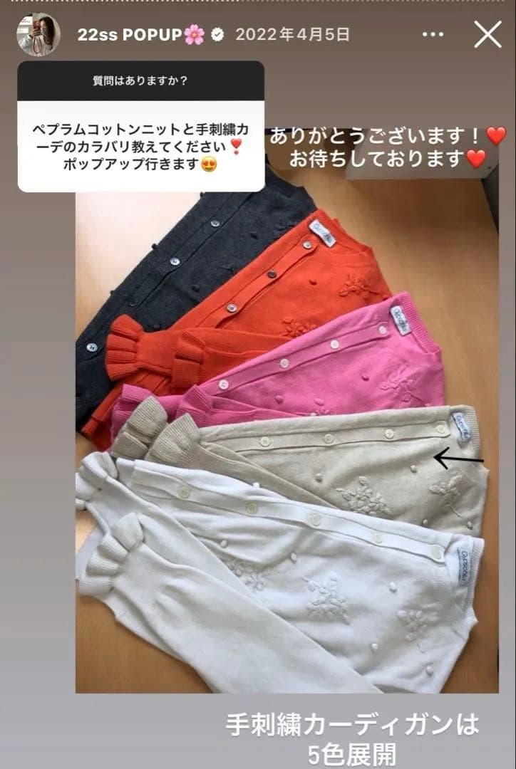 タグ付。gypsohila ジプソフィア カーディガン(ベージュ)