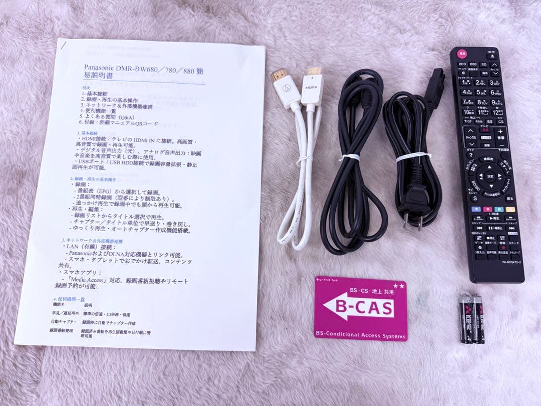 すぐに視聴可能♪Panasonic Blu-ray DIGA DMR-BW680