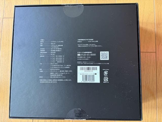 DOCTORAIR エクサガン ハンディPRO REG-07