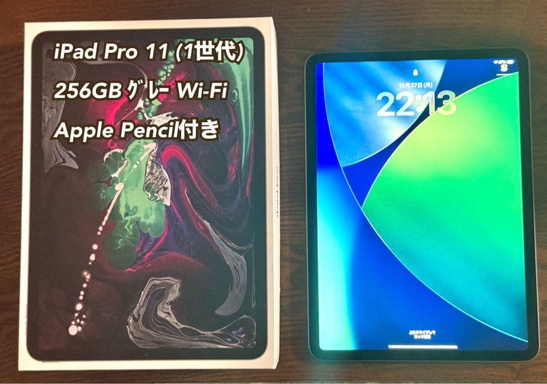 iPad Pro 11 第1世代256GB Wi-Fi Apple Pencil