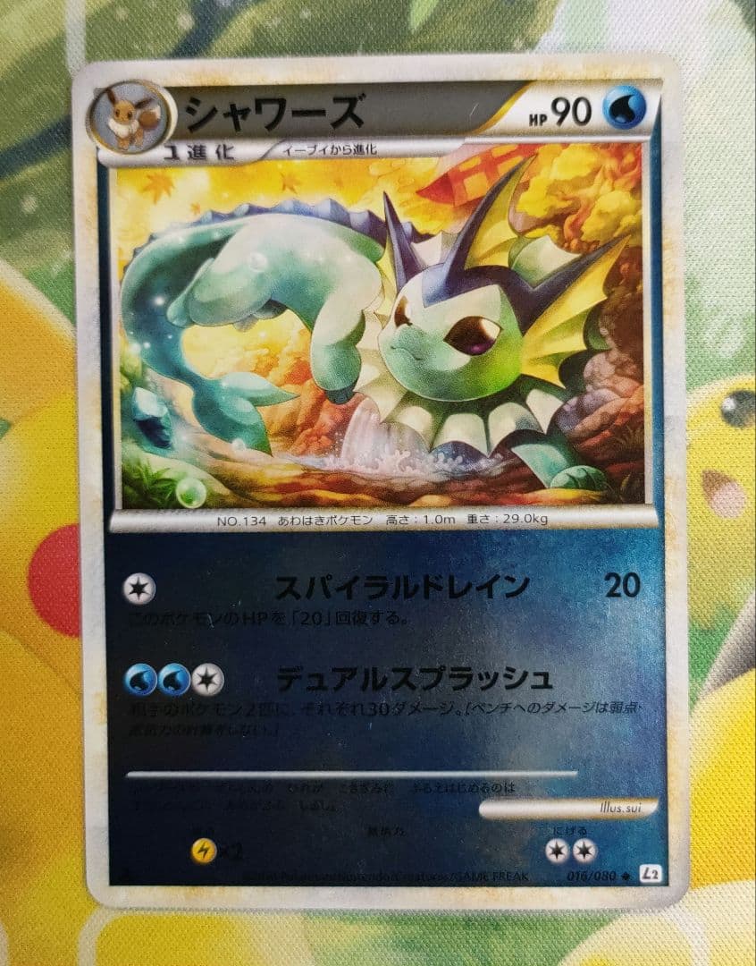 シャワーズ　ミラー　レジェンド