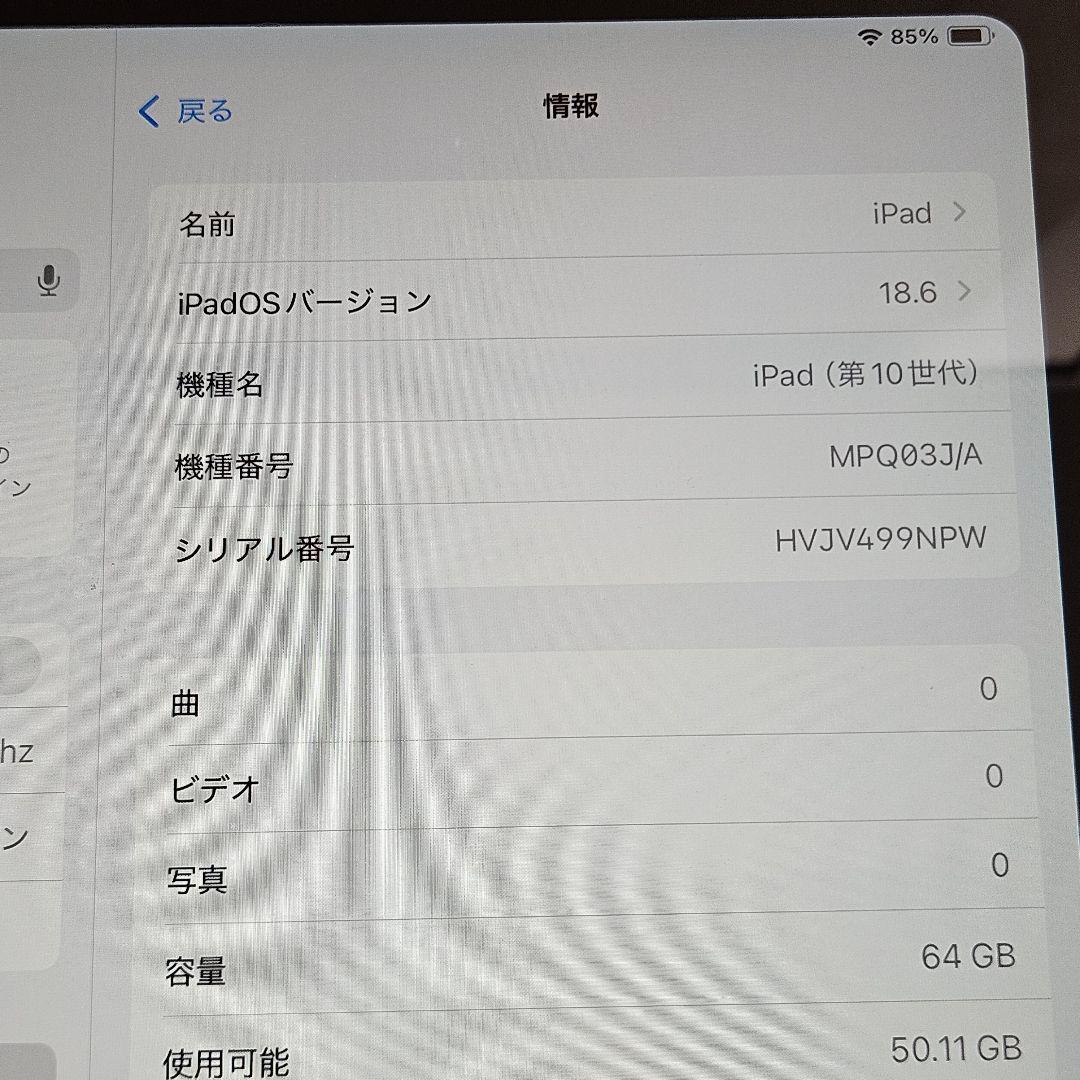 iPad 10.9インチ 第10世代 Wi-Fi 64GB ｜24時間以内発送