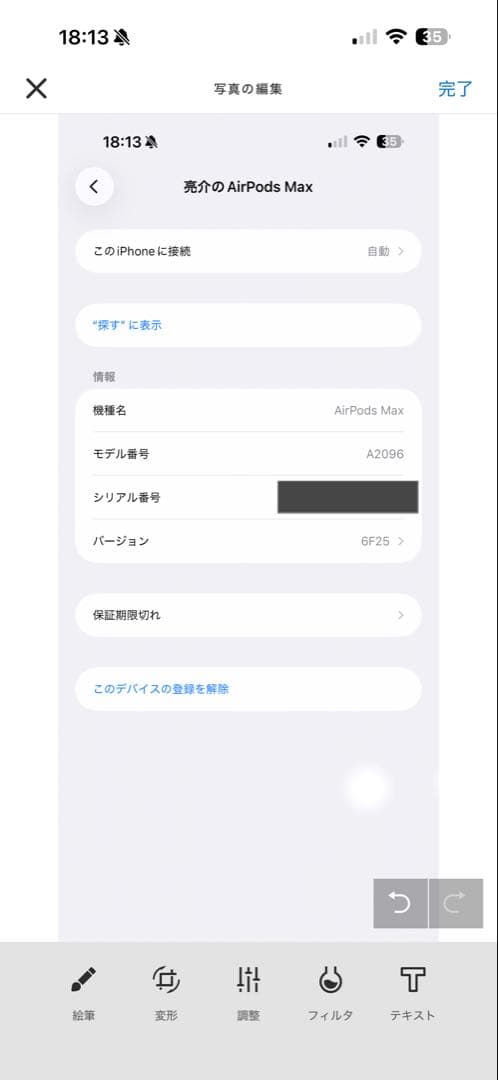 【美品・早い者勝ち】AirPods Max 第1世代スペースグレー