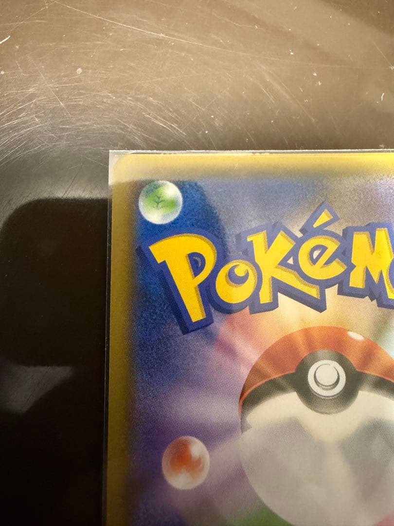 【期間限定値下げ】リザードン＆テールナーGX SR SA SM11a