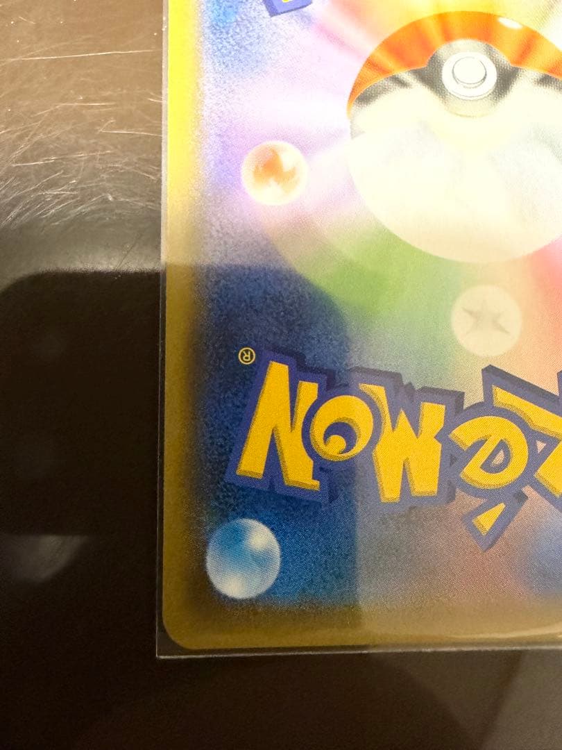 【期間限定値下げ】リザードン＆テールナーGX SR SA SM11a