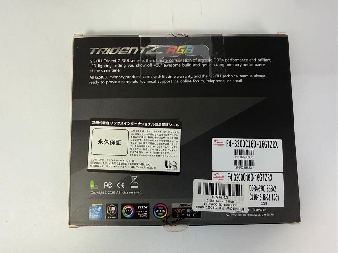 G.SKILL RGB メモリー　DDR4-3200 8GB2枚セット合16GB