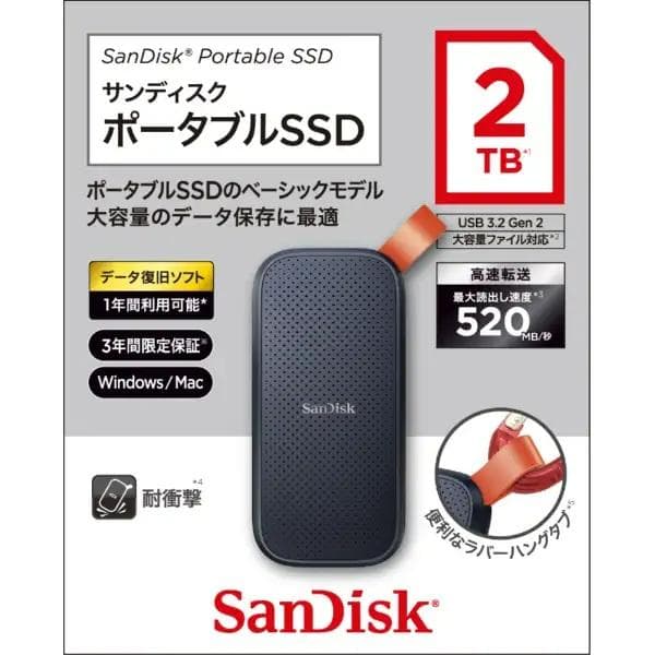 SANDISK ポータブルSSD 2TB USB 3.2 Gen 2対応