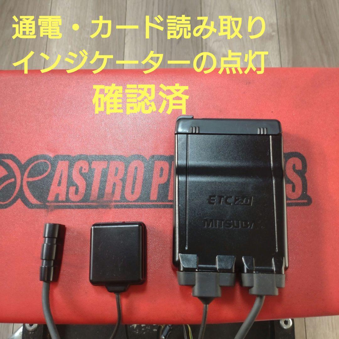 バイク用　ETC　ミツバ　BE700　2.0　【961】